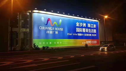 盛龍照明祝賀云浮市廣告協會20周年慶典圓滿成功，持續助力行業繁榮