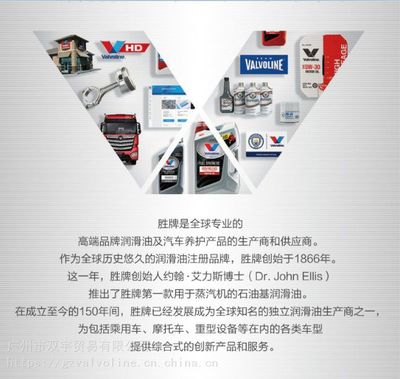 廣州勝牌機油一級經銷商 原裝進口Valvoline星冠合成發動機油5W30與10W40，助力廣州軟件開發行業設備高效運行