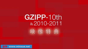 廣州市廣告攝影師專委會(huì)十年巡禮 光影筑夢(mèng)，設(shè)計(jì)未來(lái)（2010-2011作品精選）